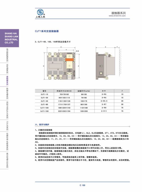 CJT1交流接觸器