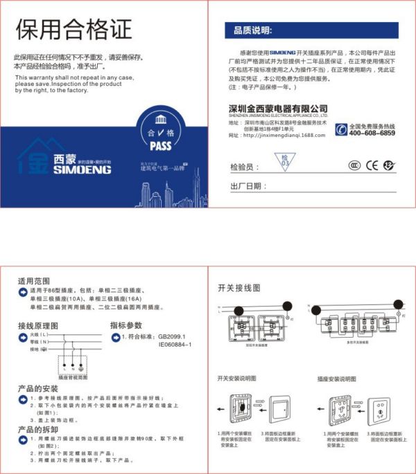 金西蒙合格證