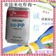 現貨銷售/PP/韓國sk/R151A 薄膜級 聚丙烯 塑膠原料