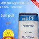 PP/韓國曉星/R530塑料 透明 醫用PP原料