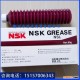 日本NSK GREASE NSL直線導軌油