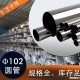 供應浙江不銹鋼管 201304不銹鋼圓管102mm 厚度齊全 可加工定制