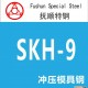 供應 沖壓模 沖壓模具 SKH-9 高速鋼 其他沖壓模 沖壓模具鋼