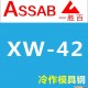 五金模具 沖壓模具 模具鋼 特殊鋼 XW-42 五金沖壓模具鋼