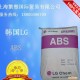 ABS/LG化學/TR-556塑料 透明 擠出 ABS原料