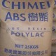 ABS 臺灣奇美 PA-758 透明級塑膠原料批發銷售1