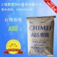 ABS/臺灣奇美/PA-718 高硬度 高光澤 ABS 塑膠原料