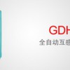 GDHT-6 全自動互感器校驗裝置