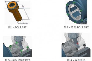 Creo2.0 Parametric 三維建模教程