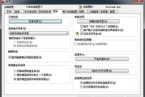 如何提高AutoCAD2014加載速度