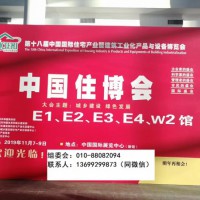 2020住博會(huì)-裝配式建筑、內(nèi)裝工業(yè)化鋼結(jié)構(gòu)建筑、機(jī)械設(shè)備展