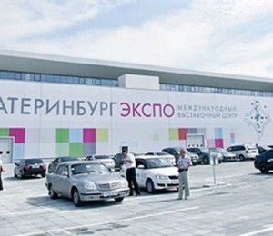 俄羅斯葉卡捷琳堡會展中心IEC Ekaterinburg-Expo