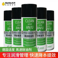 德國適度_Setral高速除油劑CLEAN-setral-AN/U模具去污清洗劑