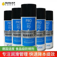 德國進口適度PRO-setral-FD食品級注塑模具防銹劑