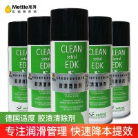 適度膠漬清除劑CLEAN-setral-EDK工業金屬電鍍表面清洗劑