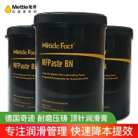 德國奇跡MFPaste BN進口壓鑄模具注塑潤滑脂頂針白油