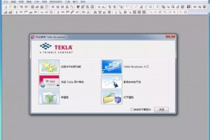 Tekla 19.0_64位鋼結構軟件