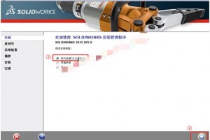 SolidWorks2015 sp5軟件