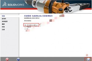 SolidWorks2014 sp5軟件