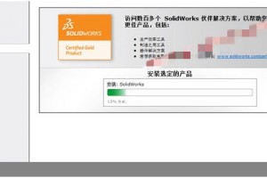 SolidWorks2012 軟件_64位