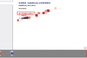 SolidWorks2012 SP5軟件_32位