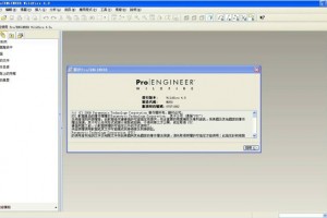 ProE Wildfire 官方版 v4.0_64位