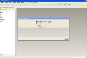 ProE Wildfire 官方版 v4.0_32位