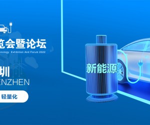 2022中國深圳新能源鋰電池技術展覽會.暨鋰電池行業交流論壇