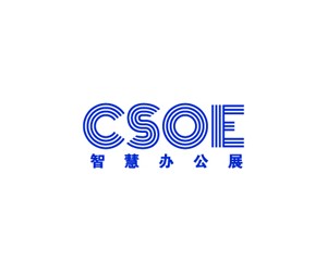 2023廣州國際智慧辦公展覽會