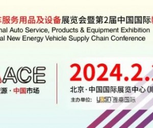 2024年北京雅森汽車用品展-2024年北京雅森展