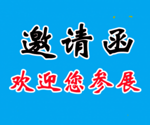 2023第三屆中國（廣州）環境空氣凈化產業博覽會