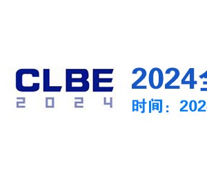 2024中國鋰電池回收展