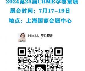 2024上海嬰童展-上海CBME孕嬰童展