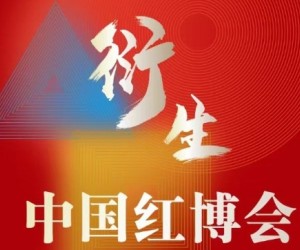 2024第21屆中國紅木家具文化博覽會