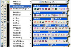 燕秀工具箱2.88版最新版_AutoCAD