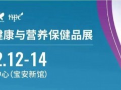 2024深圳健康展《HNC健康營養展覽會》官方預定