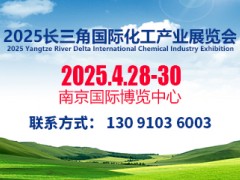 2025江蘇化工裝備展會