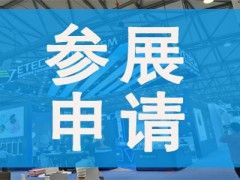 2024深圳國際企業行政后勤采購博覽會