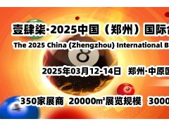 2025臺球展，2025河南臺球展會，助企業緊抓春季招商時節