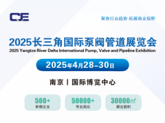 2025江蘇國際泵閥管道展覽會