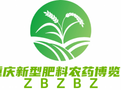 2025第十二屆重慶國際植保暨新型肥料農藥產業博覽會即將開啟